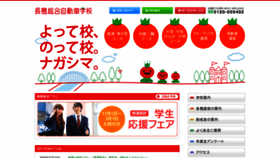 What Nagashima-ds.jp website looked like in 2020 (4 years ago)
