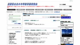 What Naganojimuken.net website looked like in 2020 (4 years ago)