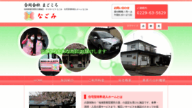 What Nagomi30.com website looked like in 2020 (4 years ago)