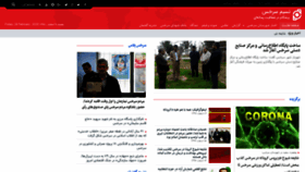 What Nasimesarakhs.ir website looked like in 2020 (4 years ago)