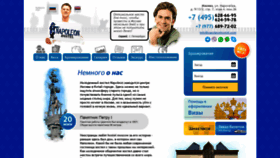 What Napoleonhostel.ru website looked like in 2020 (4 years ago)