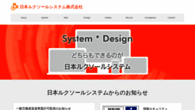 What Nls.co.jp website looked like in 2020 (4 years ago)