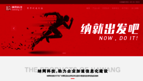 What Nawang.cn website looked like in 2020 (4 years ago)