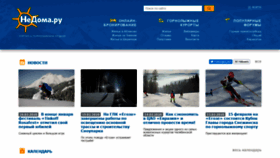 What Nedoma.ru website looked like in 2020 (4 years ago)