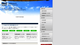 What N-i-c.co.jp website looked like in 2020 (4 years ago)