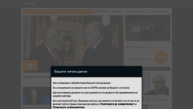 What Novini.bg website looked like in 2020 (4 years ago)