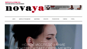 What Novaya.com.ua website looked like in 2020 (4 years ago)