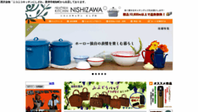 What Nikonikokichinnishizawa.com website looked like in 2020 (4 years ago)