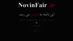 What Novinfair.ir website looked like in 2020 (4 years ago)
