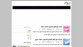 What Naouadir.com website looked like in 2020 (4 years ago)