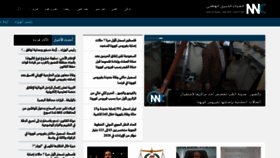 What Nnciraq.com website looked like in 2020 (4 years ago)