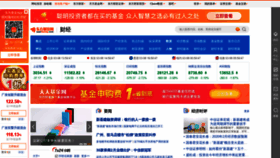 What News.eastmoney.com website looked like in 2020 (5 years ago)