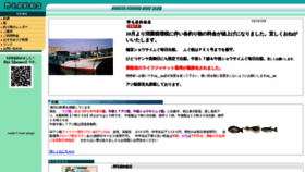 What Nogeya.jp website looked like in 2020 (4 years ago)
