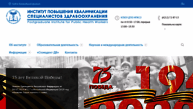 What New.ipksz.ru website looked like in 2020 (4 years ago)