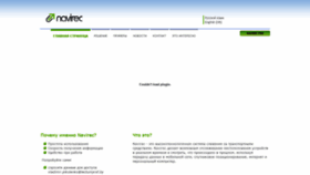 What Navirec.by website looked like in 2020 (4 years ago)
