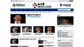 What Newslook.co.kr website looked like in 2020 (4 years ago)