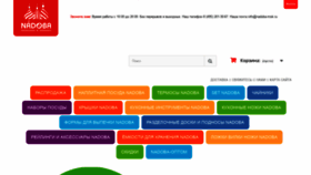What Nadoba-msk.ru website looked like in 2020 (4 years ago)