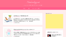 What Nyankorology.net website looked like in 2020 (4 years ago)