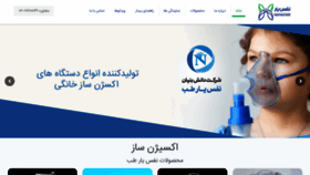 What Nafasyar.com website looked like in 2020 (4 years ago)