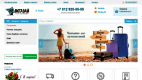 What Nevstavay.ru website looked like in 2020 (4 years ago)