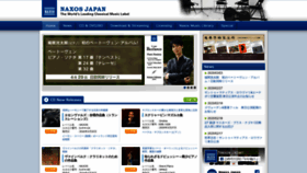 What Naxos.jp website looked like in 2020 (4 years ago)