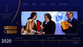 What Nablagomira.ru website looked like in 2020 (4 years ago)
