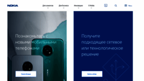 What Nokia.ru website looked like in 2020 (4 years ago)