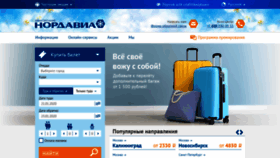 What Nordavia.ru website looked like in 2020 (4 years ago)