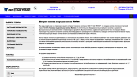 What Navien-shop.ru website looked like in 2020 (4 years ago)