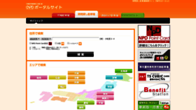 What Npd-time.jp website looked like in 2020 (4 years ago)