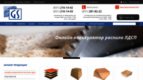 What Nn-furnitura.ru website looked like in 2020 (4 years ago)