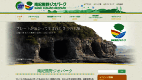 What Nankikumanogeo.jp website looked like in 2020 (4 years ago)