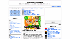 What Nihonnobangumi.com website looked like in 2020 (4 years ago)