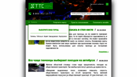 What New.oao-tts.ru website looked like in 2020 (4 years ago)