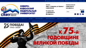 What Ncfu.ru website looked like in 2020 (4 years ago)