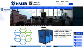 What Naserland.cn website looked like in 2020 (4 years ago)