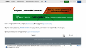 What Noves-shop.ru website looked like in 2020 (4 years ago)