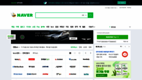 What Naver.com website looked like in 2020 (4 years ago)