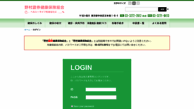 What Nomurakenpo.jp website looked like in 2020 (4 years ago)