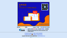 What Newsmth.net website looked like in 2020 (5 years ago)