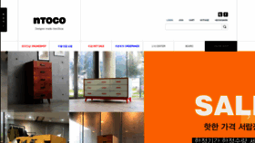 What Ntocoshop.com website looked like in 2020 (4 years ago)