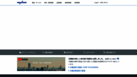 What Nikkiso.co.jp website looked like in 2020 (4 years ago)