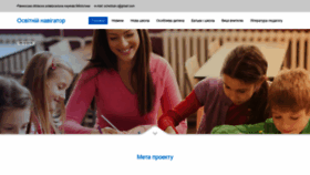 What Navigator.rv.ua website looked like in 2020 (5 years ago)