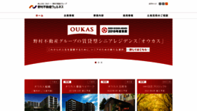 What Nomura-re-wn.co.jp website looked like in 2020 (4 years ago)