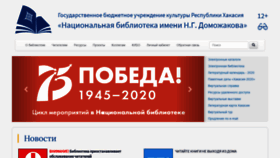 What Nbdrx.ru website looked like in 2020 (4 years ago)