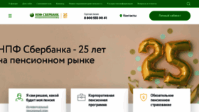What Npfsb.ru website looked like in 2020 (4 years ago)