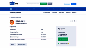 What Nipe.ru website looked like in 2020 (4 years ago)
