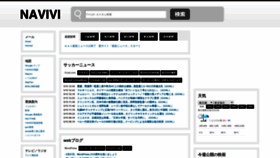 What Navivi.jp website looked like in 2020 (4 years ago)