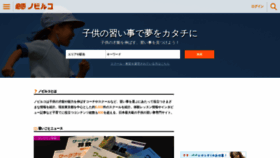 What Nobiru.co website looked like in 2020 (4 years ago)