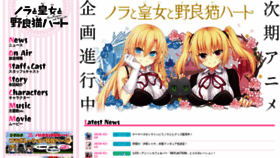 What Nora-anime.net website looked like in 2020 (6 years ago)